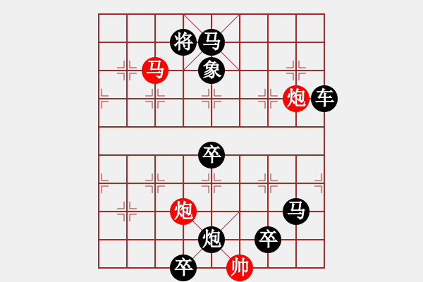 象棋棋譜圖片：68·前赴后繼（向杭徳陸小明擬局） - 步數：40 