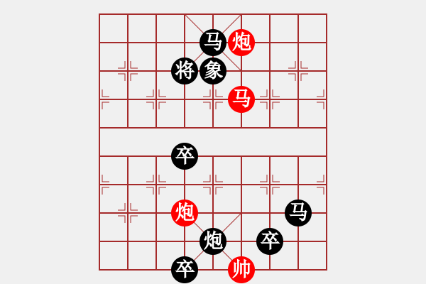 象棋棋譜圖片：68·前赴后繼（向杭徳陸小明擬局） - 步數：65 