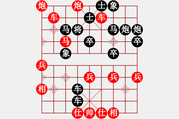 象棋棋譜圖片：92.獻炮攻車 - 步數：20 