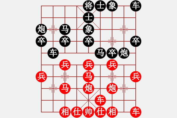 象棋棋譜圖片：行者必達(dá)[紅] -VS- 閆之格[黑] - 步數(shù)：20 