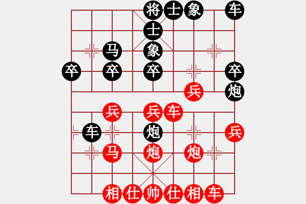 象棋棋譜圖片：行者必達(dá)[紅] -VS- 閆之格[黑] - 步數(shù)：30 