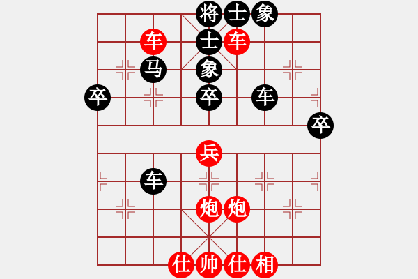 象棋棋譜圖片：行者必達(dá)[紅] -VS- 閆之格[黑] - 步數(shù)：50 