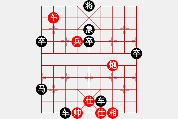 象棋棋譜圖片：行者必達(dá)[紅] -VS- 閆之格[黑] - 步數(shù)：80 