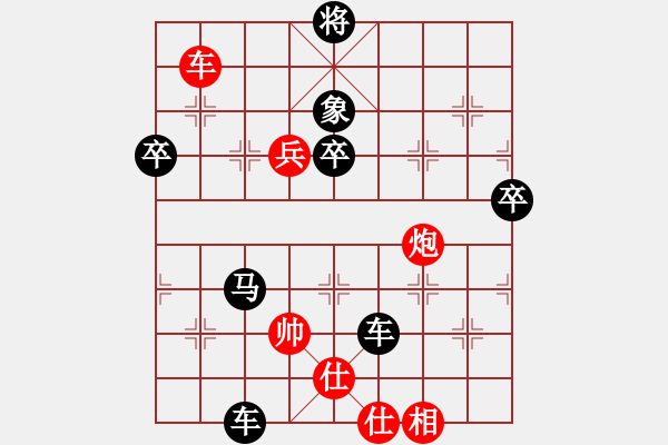 象棋棋譜圖片：行者必達(dá)[紅] -VS- 閆之格[黑] - 步數(shù)：84 