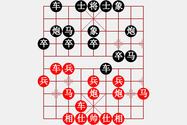 象棋棋谱图片：王兴业 先和 张培俊 - 步数：20 