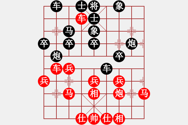 象棋棋谱图片：王兴业 先和 张培俊 - 步数：30 
