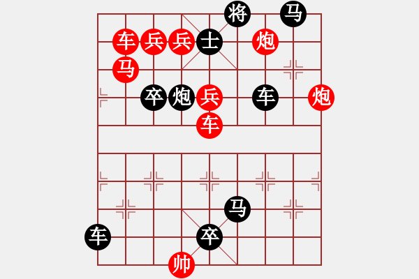 象棋棋譜圖片：《飽經(jīng)風(fēng)雨》紅先勝 鄧偉雄 擬局 - 步數(shù)：0 