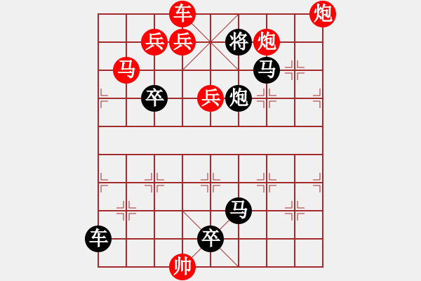 象棋棋譜圖片：《飽經(jīng)風(fēng)雨》紅先勝 鄧偉雄 擬局 - 步數(shù)：10 