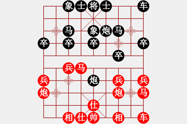 象棋棋谱图片：苗利明 先和 陈寒峰 - 步数：20 
