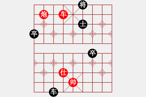 象棋棋譜圖片：車炮縱橫-11 - 步數(shù)：10 