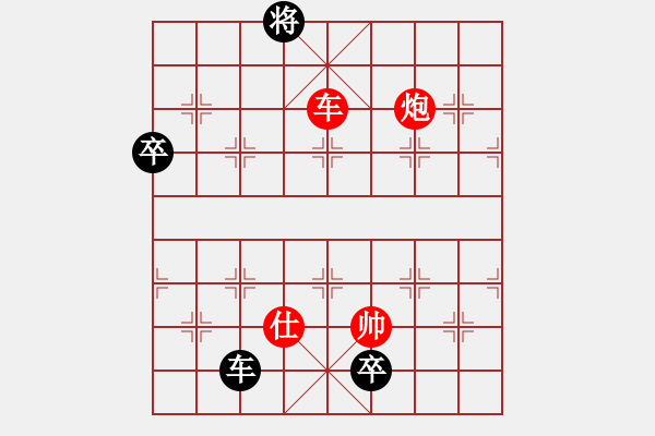 象棋棋譜圖片：車炮縱橫-11 - 步數(shù)：30 