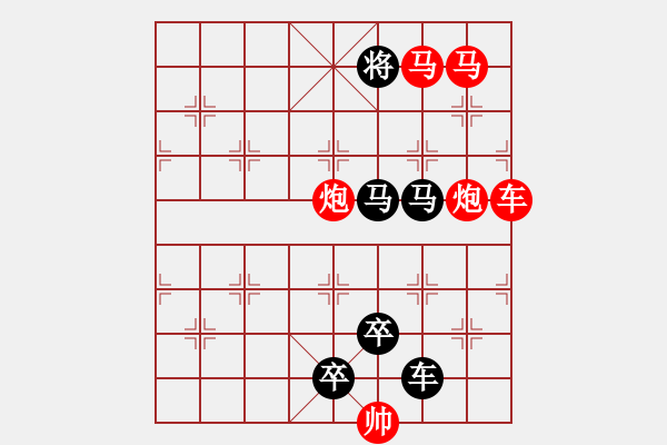 象棋棋譜圖片：攻殺小局（00010）…孫達(dá)軍 - 步數(shù)：0 