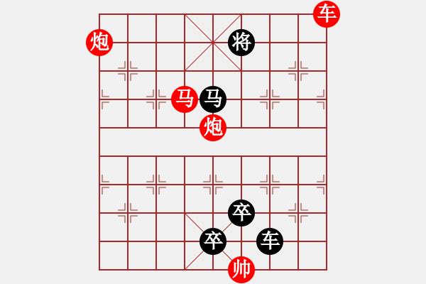 象棋棋譜圖片：攻殺小局（00010）…孫達(dá)軍 - 步數(shù)：30 