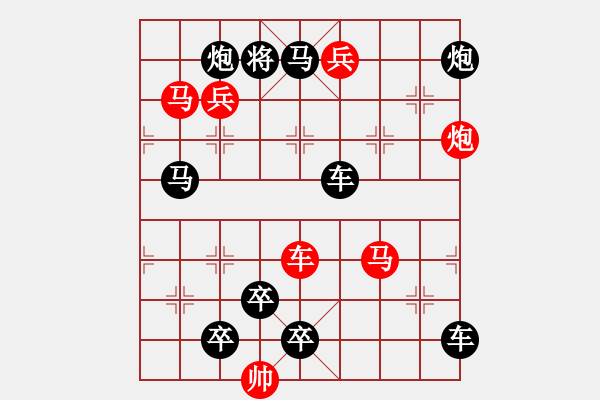 象棋棋譜圖片：【中國(guó)象棋排局欣賞】花若解語(yǔ)多事 - 步數(shù)：0 