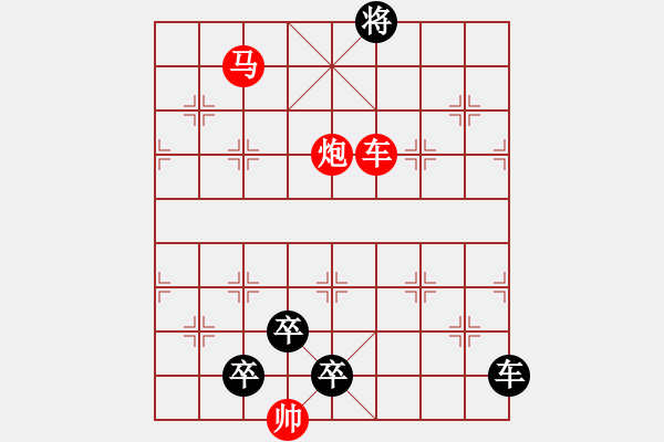 象棋棋譜圖片：【中國(guó)象棋排局欣賞】花若解語(yǔ)多事 - 步數(shù)：55 