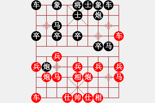 象棋棋譜圖片：第6輪 喬樂民（先勝）漆雪峰 - 步數(shù)：20 