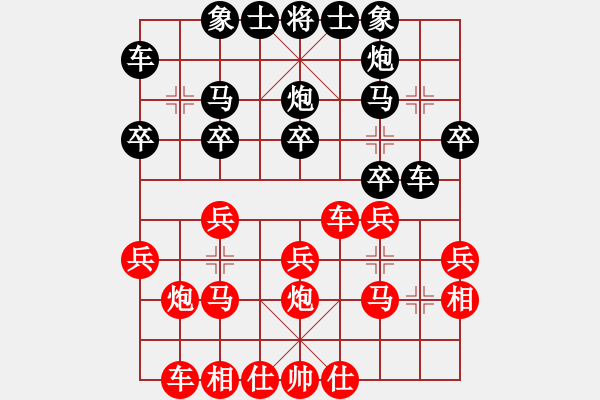 象棋棋譜圖片：王貴福     先負(fù) 劉星       - 步數(shù)：20 