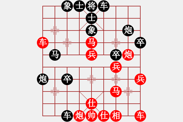 象棋棋譜圖片：1 - 步數(shù)：40 