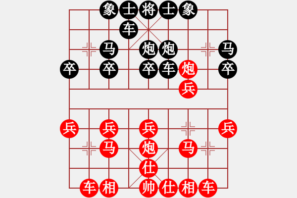 象棋棋譜圖片：菲島笑面虎(5段)-勝-雙眼皮跳蚤(5段) - 步數(shù)：20 