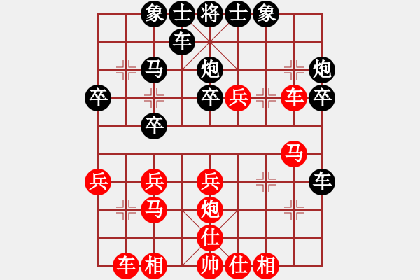 象棋棋譜圖片：菲島笑面虎(5段)-勝-雙眼皮跳蚤(5段) - 步數(shù)：30 