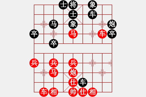 象棋棋譜圖片：菲島笑面虎(5段)-勝-雙眼皮跳蚤(5段) - 步數(shù)：40 