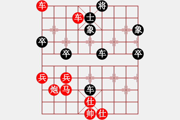 象棋棋譜圖片：菲島笑面虎(5段)-勝-雙眼皮跳蚤(5段) - 步數(shù)：71 