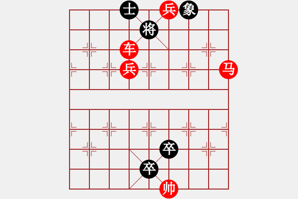 象棋棋譜圖片：車馬雙兵組殺馬雙卒單缺象 - 步數(shù)：10 