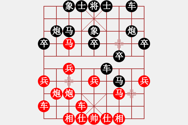 象棋棋譜圖片：網(wǎng)上行(2段)-負(fù)-昆鋼楊海青(3段) - 步數(shù)：20 