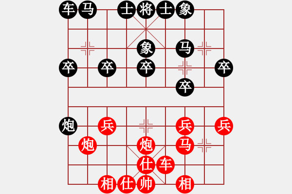 象棋棋譜圖片：呂梁棋手(2段)-和-風(fēng)神藍(lán)鳥(3段) - 步數(shù)：20 