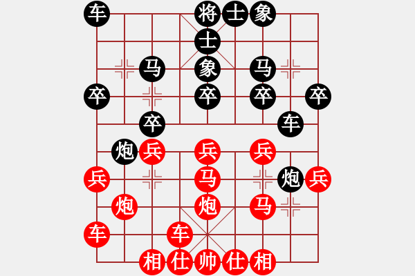 象棋棋譜圖片：橫才俊儒[292832991] -VS- 不再沉默[377656619] - 步數(shù)：20 