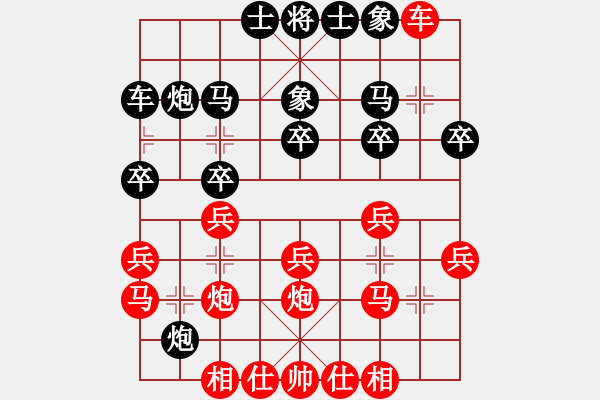 象棋棋譜圖片：弈棋弈心(風(fēng)魔) 勝 華山草上飛(地煞) - 步數(shù)：20 