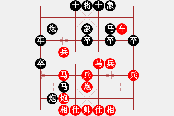 象棋棋譜圖片：弈棋弈心(風(fēng)魔) 勝 華山草上飛(地煞) - 步數(shù)：30 