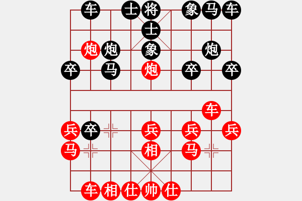 象棋棋譜圖片：虎年吉祥(5段)-勝-海上升明月(5段) - 步數(shù)：20 