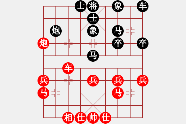 象棋棋譜圖片：虎年吉祥(5段)-勝-海上升明月(5段) - 步數(shù)：30 