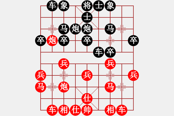 象棋棋譜圖片：魔 發(fā) 師[黑] -VS- 弈為樂源[紅] - 步數(shù)：20 