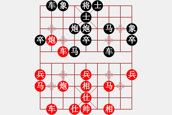 象棋棋譜圖片：魔 發(fā) 師[黑] -VS- 弈為樂源[紅] - 步數(shù)：30 