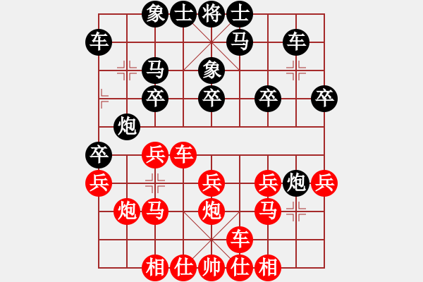 象棋棋譜圖片：橫才俊儒[292832991] -VS- 起名太難[1275814448] - 步數(shù)：20 