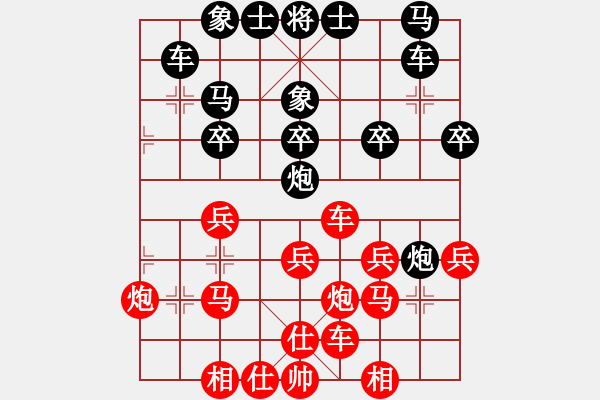 象棋棋譜圖片：橫才俊儒[292832991] -VS- 起名太難[1275814448] - 步數(shù)：30 