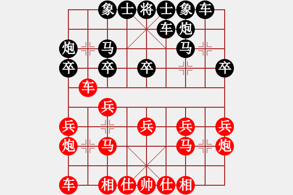 象棋棋谱图片：蒋步青(9段)-负-陶都棋士(9段) - 步数：20 