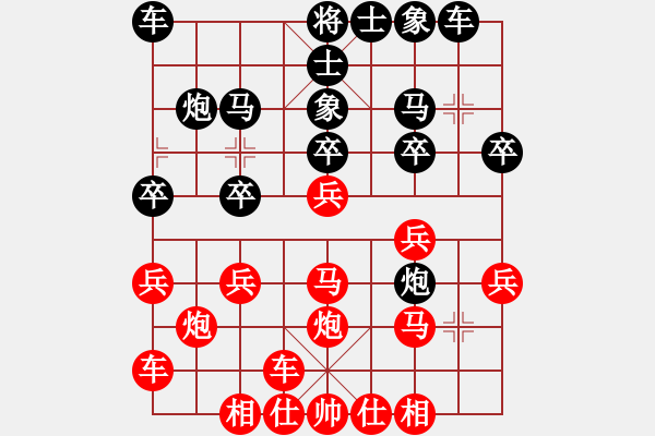 象棋棋譜圖片：橫才俊儒[292832991] -VS- 小丁[261369289] - 步數(shù)：20 