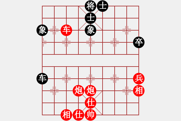 象棋棋譜圖片：橫才俊儒[292832991] -VS- 小丁[261369289] - 步數(shù)：80 