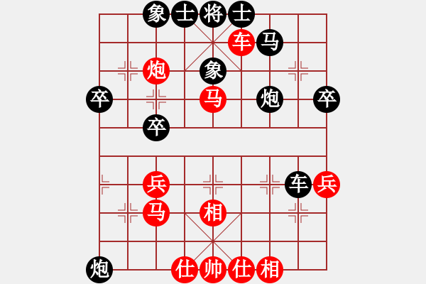 象棋棋譜圖片：一天一萬年(4段)-負-黃河鯉魚(7級) - 步數(shù)：40 