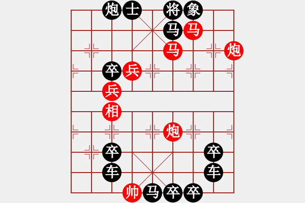 象棋棋譜圖片：【圖組（10天干）】06己34(時(shí)鑫 造型 擬局) - 步數(shù)：10 