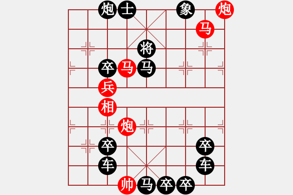 象棋棋譜圖片：【圖組（10天干）】06己34(時(shí)鑫 造型 擬局) - 步數(shù)：30 