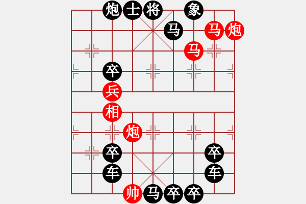 象棋棋譜圖片：【圖組（10天干）】06己34(時(shí)鑫 造型 擬局) - 步數(shù)：40 