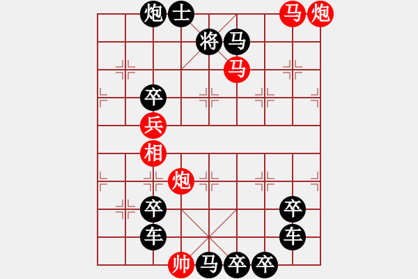 象棋棋譜圖片：【圖組（10天干）】06己34(時(shí)鑫 造型 擬局) - 步數(shù)：50 