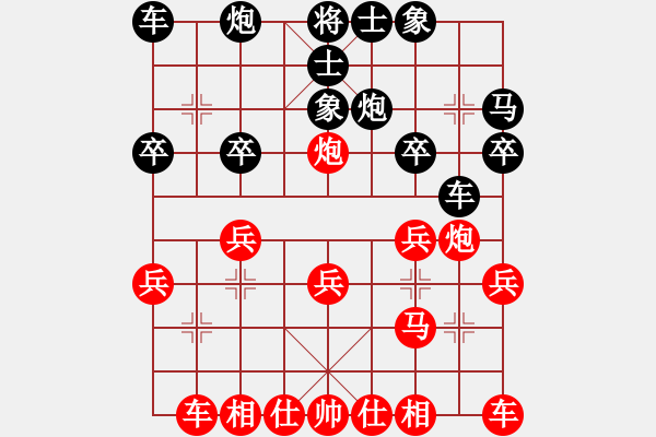 象棋棋譜圖片：1606050846 隨緣-Coolpad 8729.pgn - 步數(shù)：20 