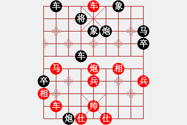 象棋棋譜圖片：1606050846 隨緣-Coolpad 8729.pgn - 步數(shù)：50 