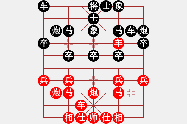 象棋棋譜圖片：奇香核桃(4段)-負(fù)-飛龍?jiān)谔?9段) - 步數(shù)：20 