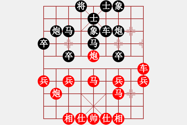 象棋棋譜圖片：奇香核桃(4段)-負(fù)-飛龍?jiān)谔?9段) - 步數(shù)：30 